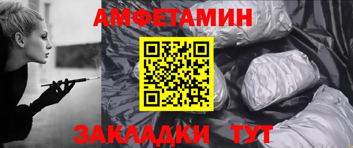 Amphetamine  АМФ VHQ  Вход с VPN  Канаш 