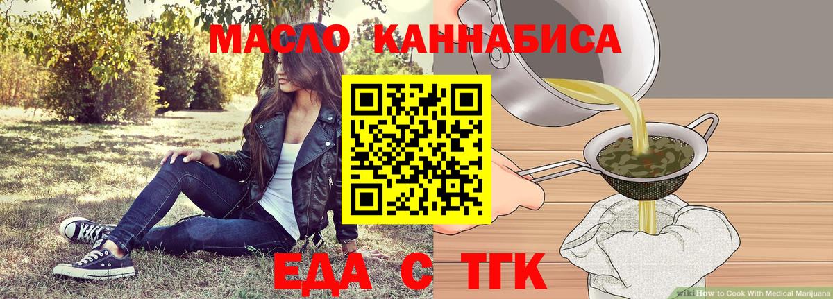 Канаш  Cannafood марихуана  Вход с VPN 