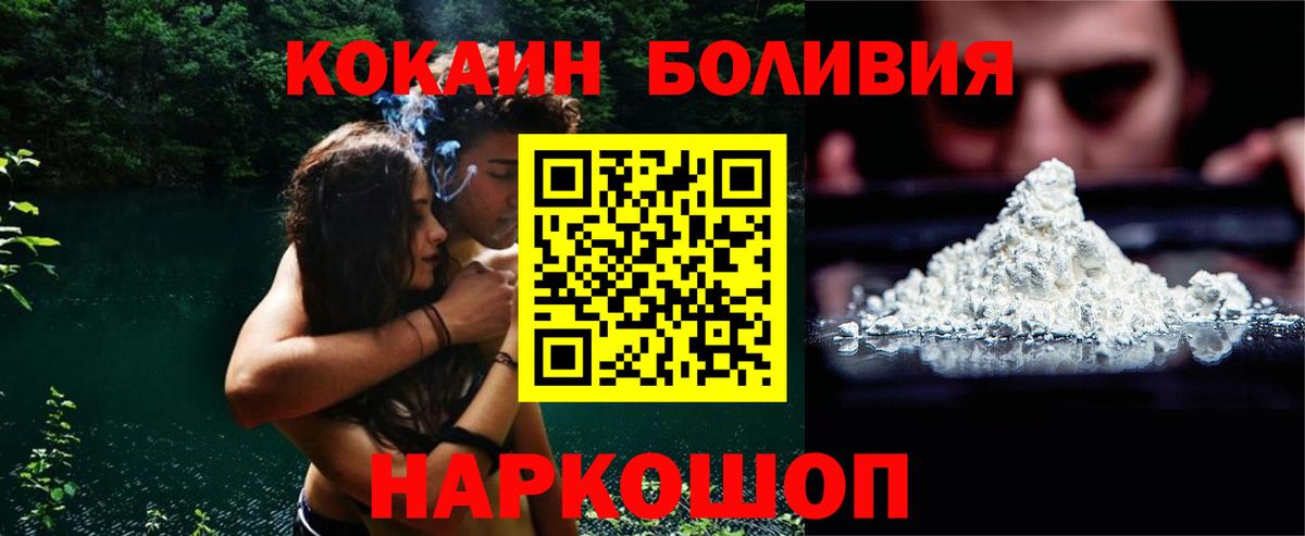 Кокаин FishScale  Cocaine Columbia  Вход с VPN  Канаш 