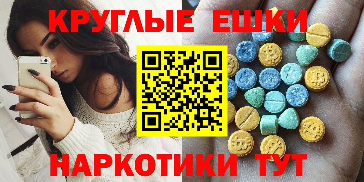 Экстази mix  Вход с VPN  Канаш  Ecstasy  ЭКСТАЗИ 280 MDMA 