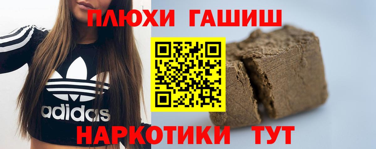 Канаш  Гашиш VHQ  Гашиш ice o lator  Вход с VPN 