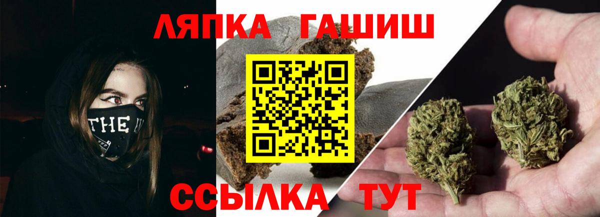 Гашиш hashish Канаш