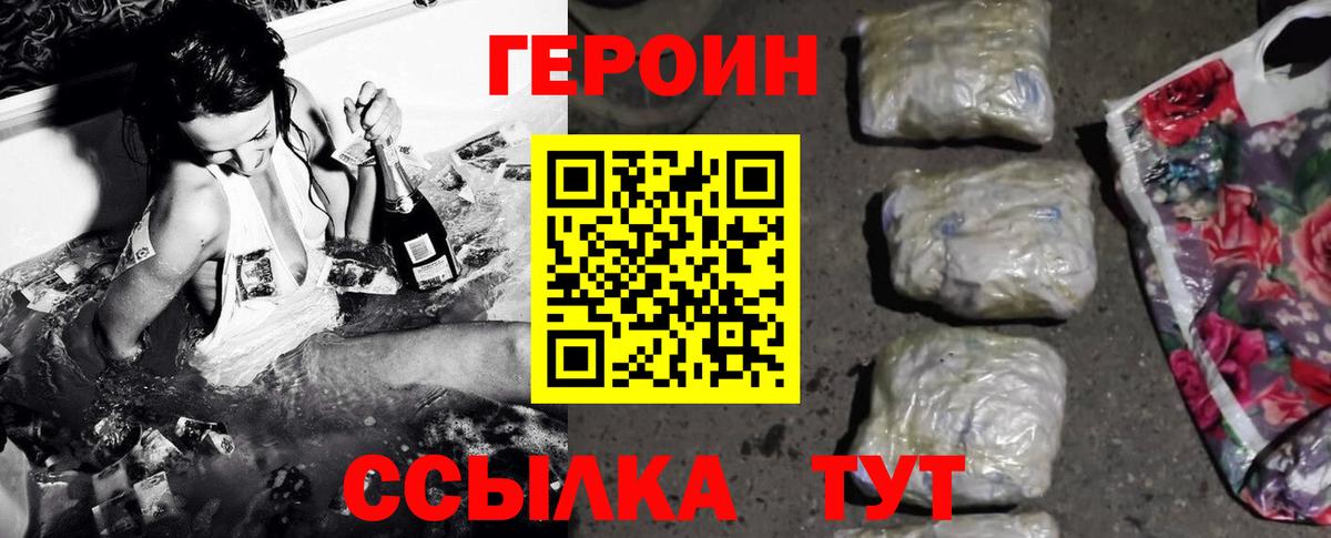 Канаш  Героин VHQ  Вход с VPN 