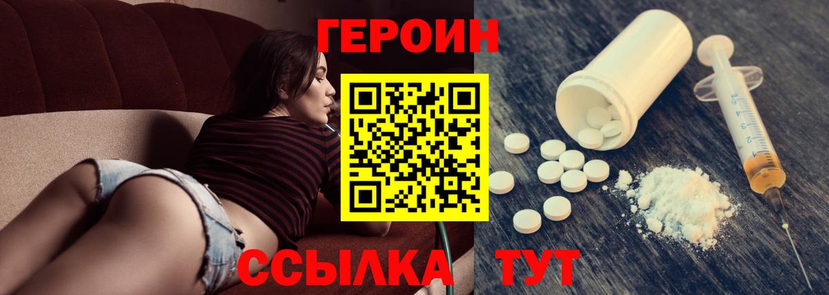 ГЕРОИН гречка Канаш