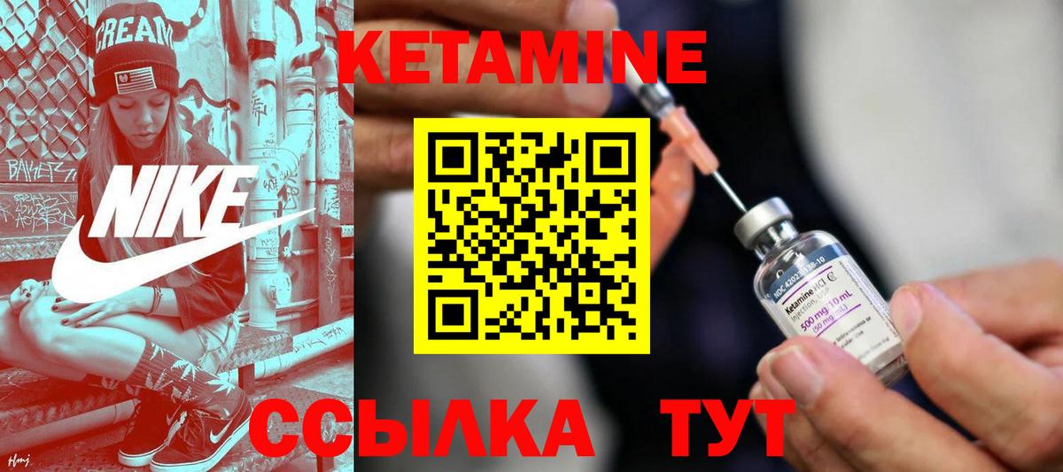 Кетамин ketamine  KRAKEN зеркало  Канаш  Вход с VPN 