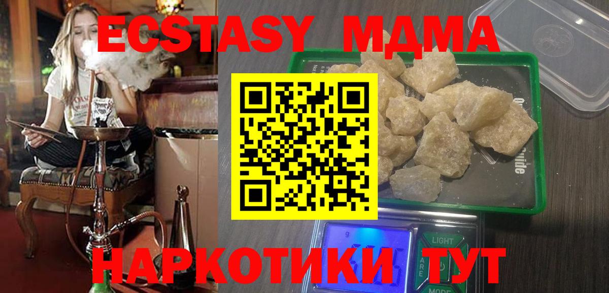 MDMA crystal  Вход с VPN  Канаш 