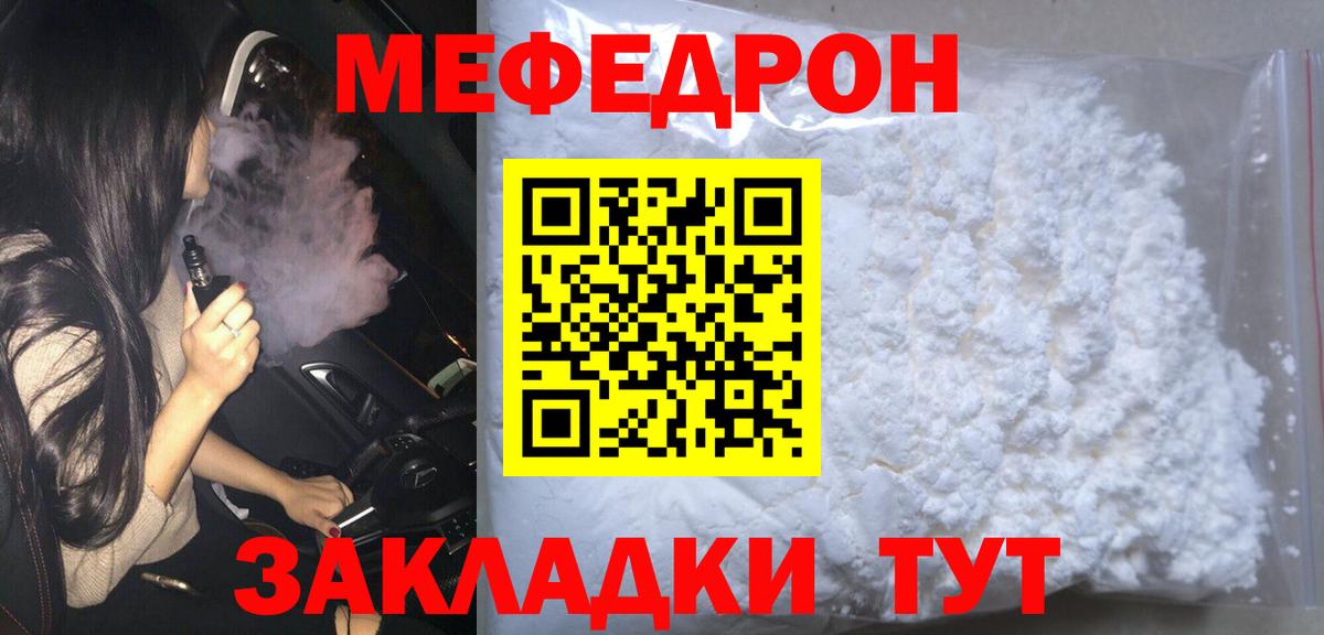 hydra tor  Вход с VPN  Мефедрон  Канаш  Мефедрон кристаллы 