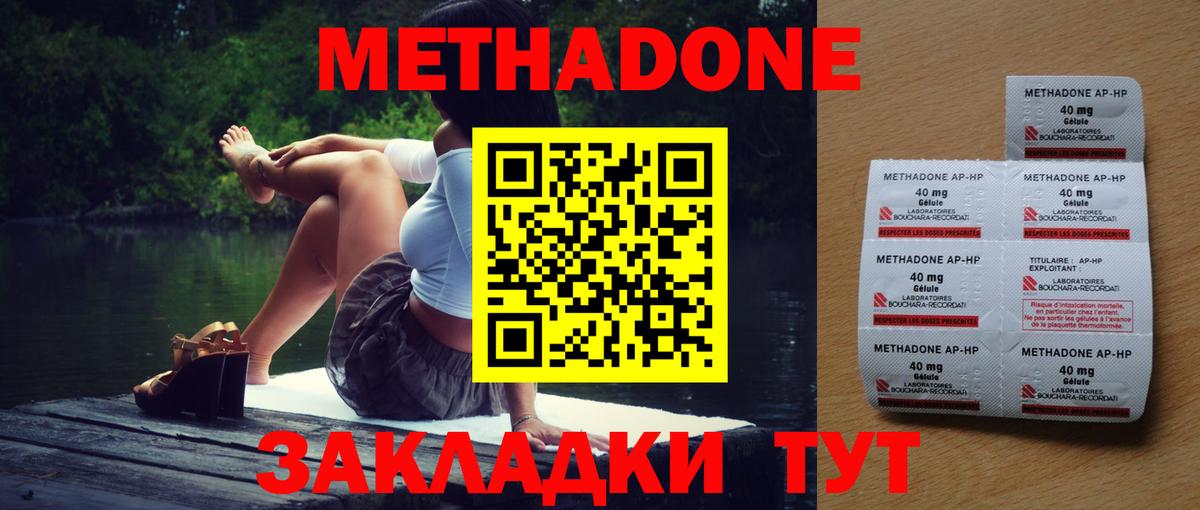 дарк нет состав  МЕТАДОН VHQ  Вход с VPN  Метадон кристалл  Канаш 