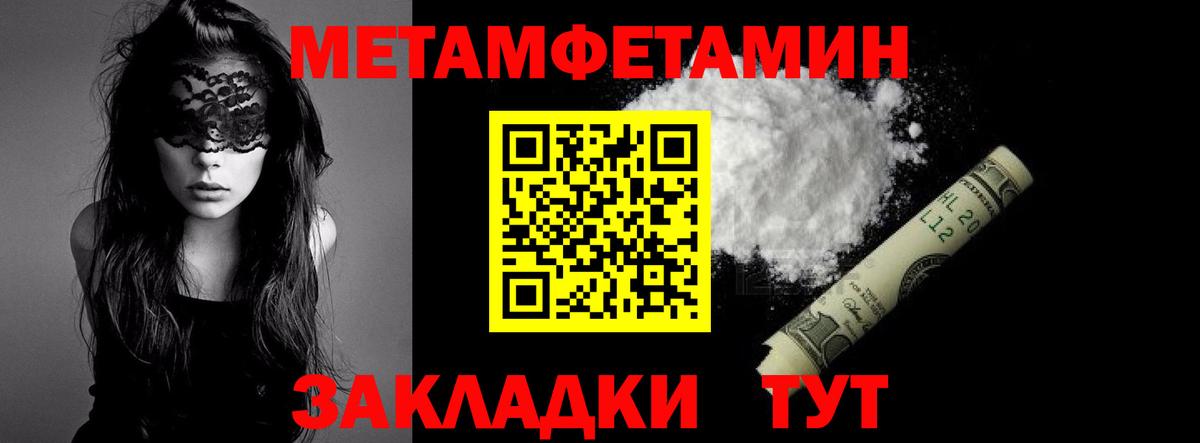Канаш  Метамфетамин Methamphetamine  Вход с VPN 