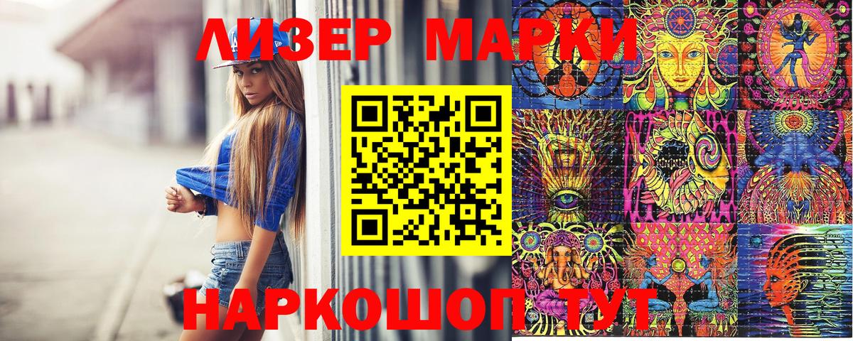 Наркотические марки 1500мкг  Вход с VPN  Канаш 