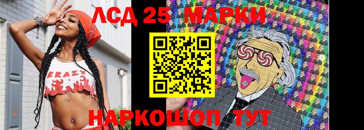Марки NBOMe 1,8мг Канаш