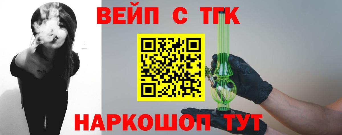 Канаш  купить  цена  Вход с VPN  Дистиллят ТГК вейп  Дистиллят ТГК THC oil 